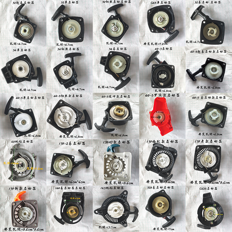 割草机配件大全打草机割灌机拉盘 40-5 139易启动 手拉启动器总成