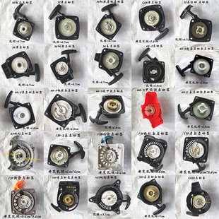 割草机配件大全打草机割灌机拉盘 40-5 139易启动 手拉启动器总成