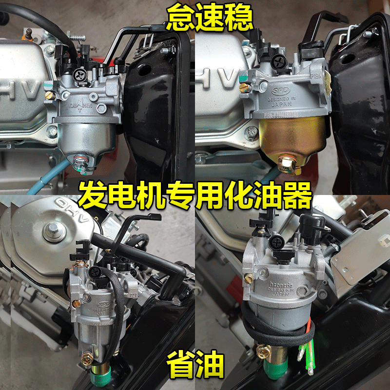 汽油发电机配件大全全套2kw3kw5kw6.5kw8kw 化油器 发电机化油器
