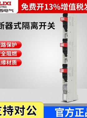 CDHR16-160A250A400A630A条形熔断器式隔离开关