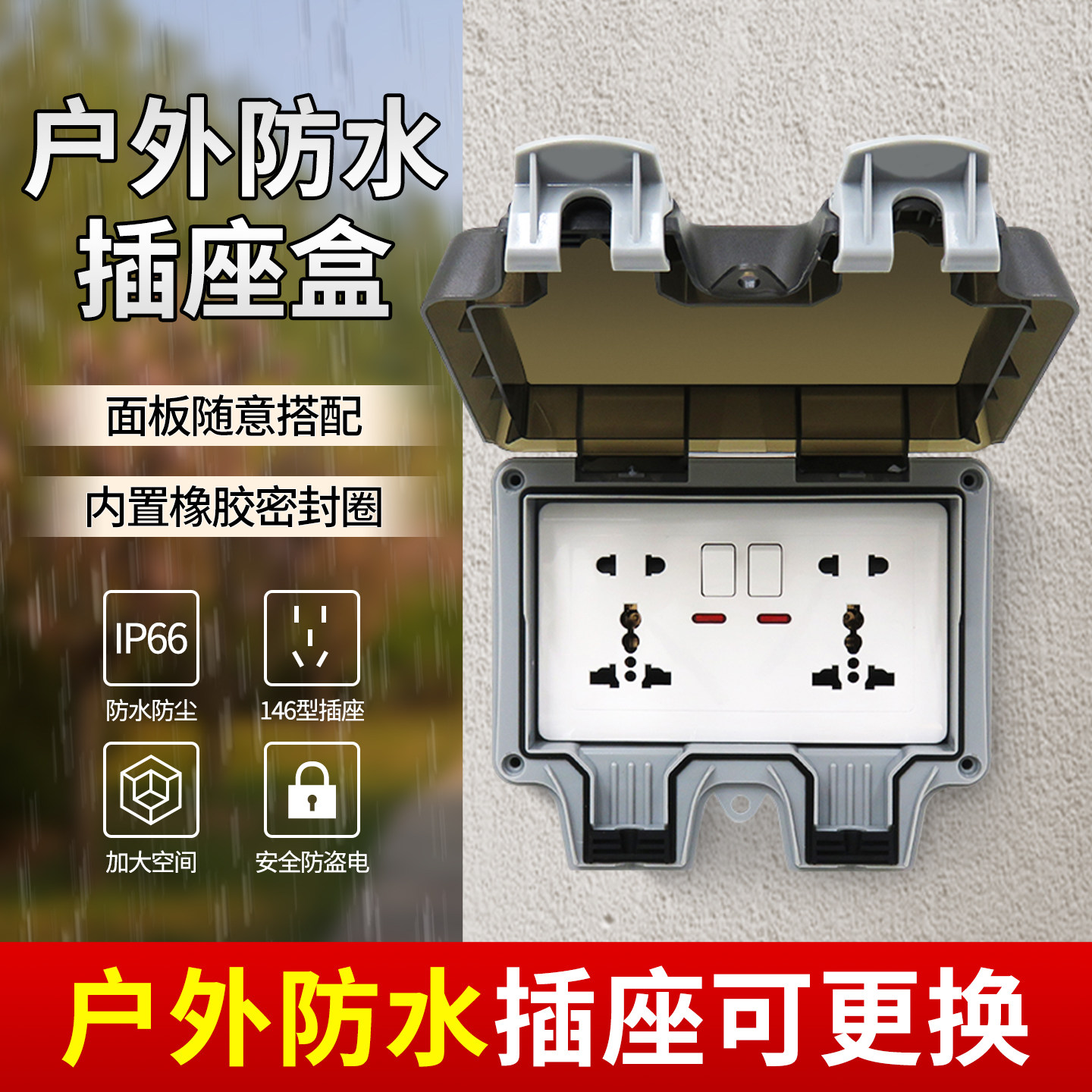KAKN防水盒升级款户外防水明装二开两位多功能五孔家用电源插座图片