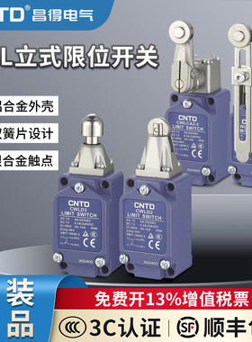 CNTD昌得微动行程CWLCA12-2-Q CWL2-2 CWLD CWLD2 立式限位开关