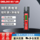 德力西电气交流电笔钳形表二合一数据保持存储零火线识别NCV探测