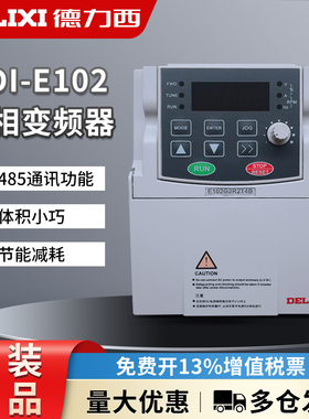 德力西三相变频器CDI-E102G2R2T4B 2.2kw 380v 风机水泵电机调速