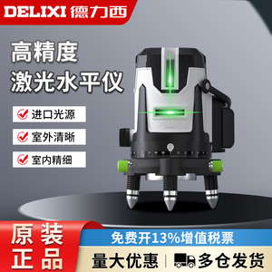 德力西电气2线3线5线绿光水平仪高精度强光打线器细线