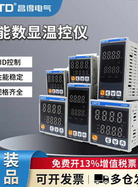 CNTD昌得数显智能温度调节仪 电子温控表温控器CTN4M 控温220v