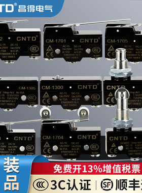 昌得限位行程微动开关CM-1307/1308/1305/1306/1300/1303TM自复位