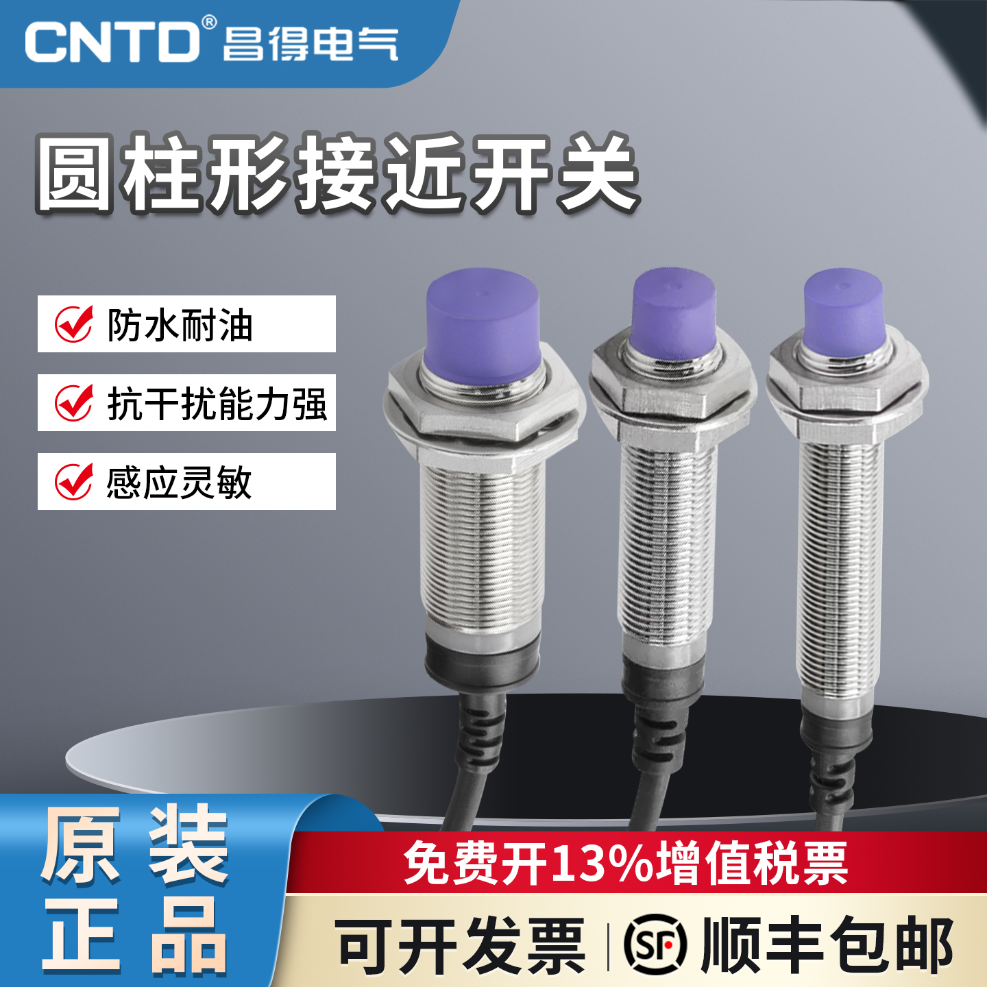 昌得电感式CJY18S接近开关CJY12S-07NA传感器m12直流NPN三线常开2