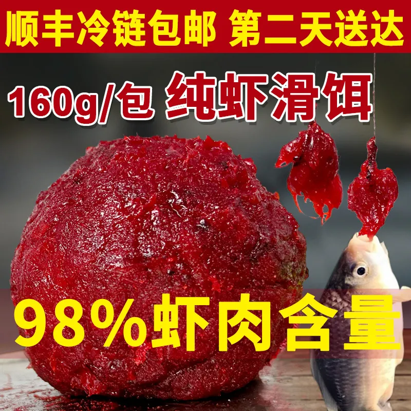 鼎钓龙虾滑饵料虾饵成品鲜虾饵纯虾肉拉饵虾拉黑坑鲫鱼钓鱼鱼饵