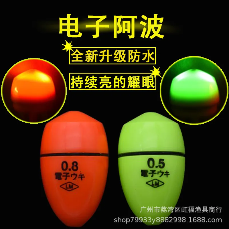 超亮海钓远投电子阿波漂套装淡水夜光矶钓漂防撞浮漂中通鱼漂
