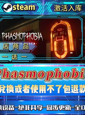 恐鬼症全DLCsteam激活码全球区国区在线CDKEY入库自己号买一送一