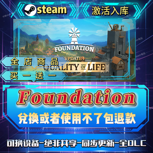 奠基全DLCsteam激活码全球区国区在线CDK入库自己号畅玩买一送一