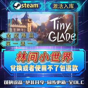 林间小世界 全DLC steam激活码全球区全国区在线CDKEY入库畅玩