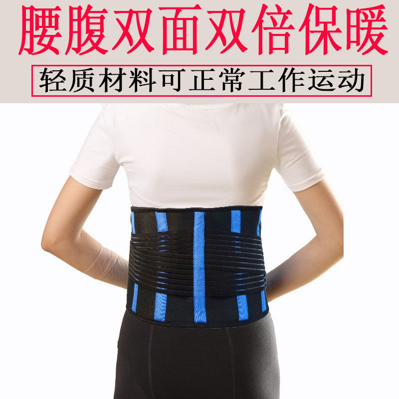 护腰带腰椎间盘突出腰疼男女