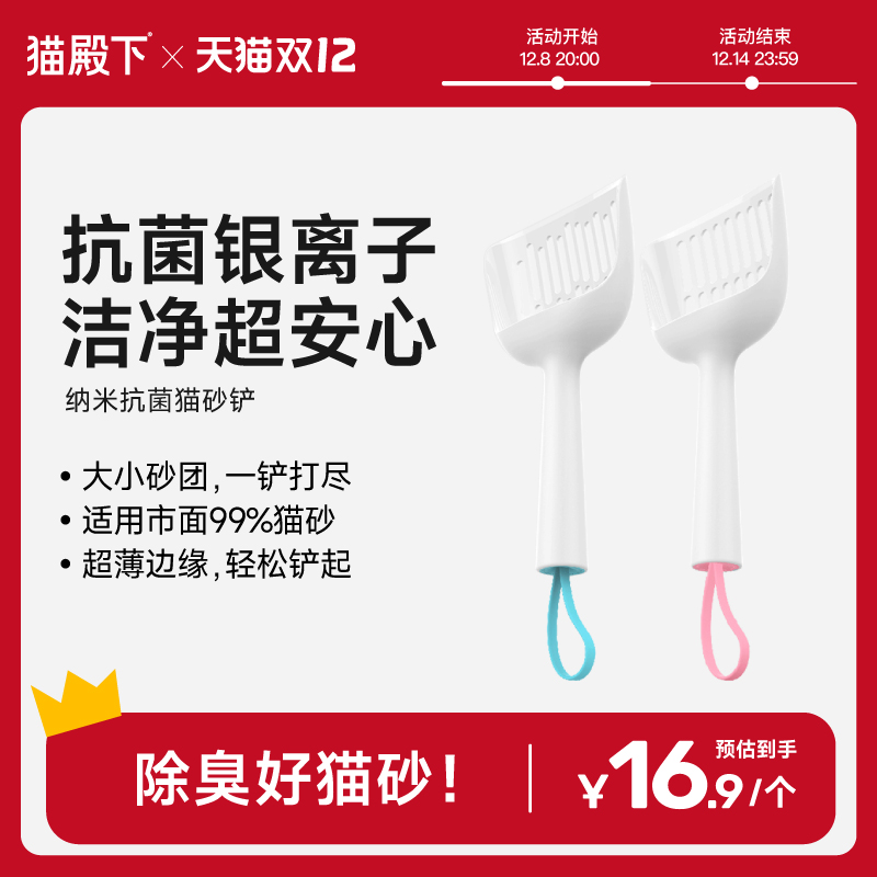 猫殿下抗菌小壳豆腐cature膨润土