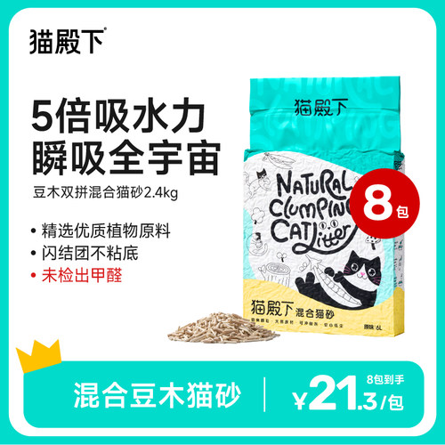 猫殿下原木除臭可冲厕所混合猫砂