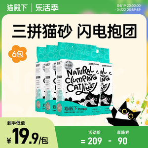 猫殿下原木除臭宠物用品混合猫砂