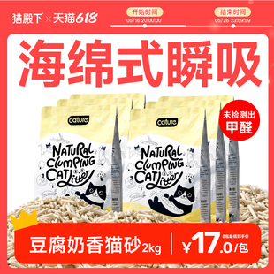 猫殿下豆腐猫砂小壳除臭低尘猫沙吸水奶香豆腐砂结团冲厕所宠物