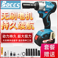BOCCS電動扳手架子工木工工具