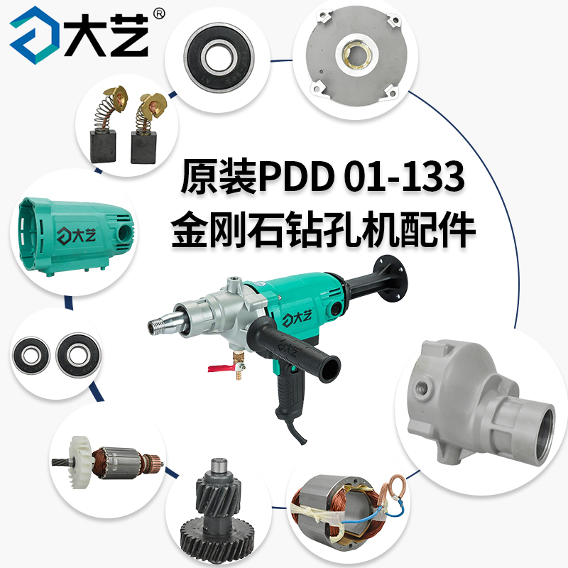 大艺01-133水钻配件开关手柄转子