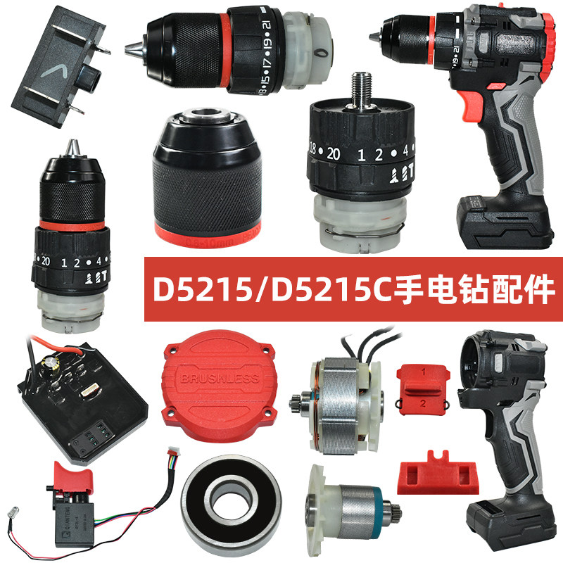 质竞优适配南威D5215/D5215C配件图片