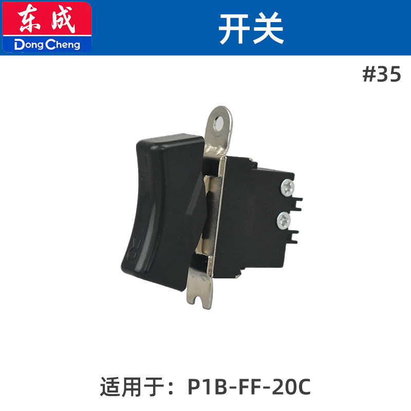 DONGCHENG P1B-FF-20C 렌치 액세서리 기어 박스 로터 스트라이크 블록 출력 샤프트 스위치 케이싱 카본 브러시 베어링