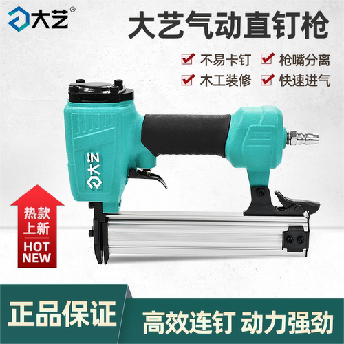 大艺气动直钉枪F30/422/1022
