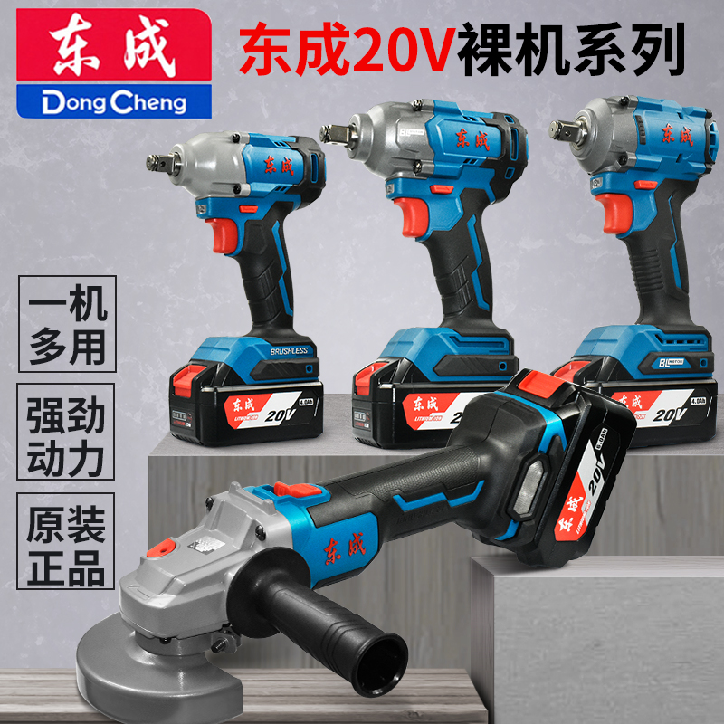 东成18v20v原装电动扳手裸机机头