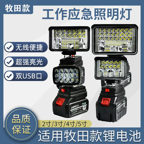 锂电池照明灯工地户外LED可充电
