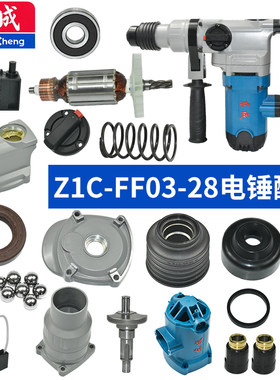 东成FF03-28开关把手柄