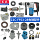 东成电锤FF03 28双用电锤配件大全气缸盖定子碳刷调档开关把手柄