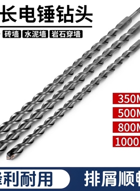 加长冲击电锤钻头圆柄方柄穿墙电锺钻头高硬度混凝土过墙打孔转头