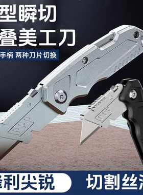 重型美工刀铝合金加厚折叠式壁纸刀电工刀专用电缆剥皮刀剥线勾刀
