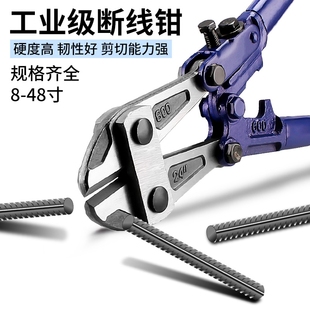 重型断线钳钢筋剪断钳剪钢丝剪剪铁丝的专用钳子剪刀大力剪剪锁钳
