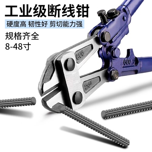 重型断线钳钢筋剪断钳剪钢丝剪剪铁丝的专用钳子剪刀大力剪剪锁钳