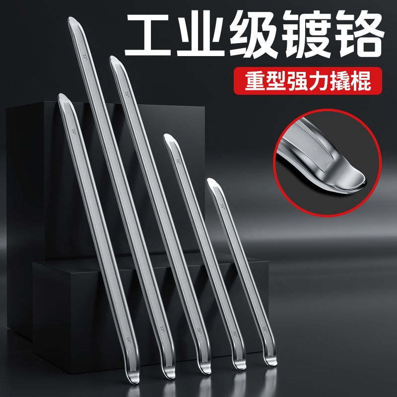 扒胎工具撬棍撬胎棒车用拆电动车