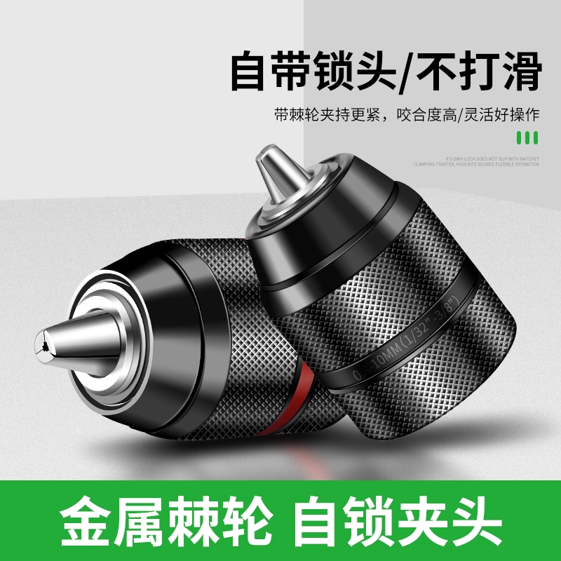 手电钻夹头自锁手枪钻