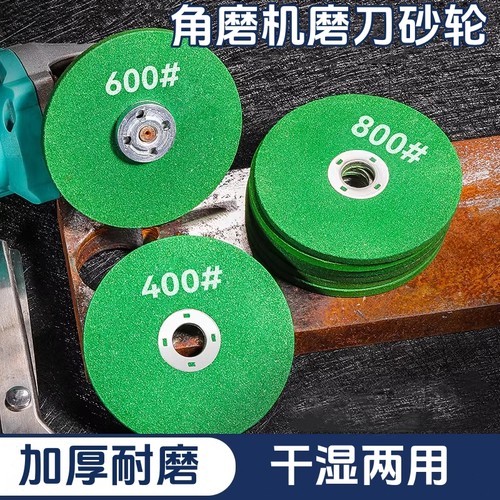 砂轮角磨机磨刀硬磨菜刀钻头