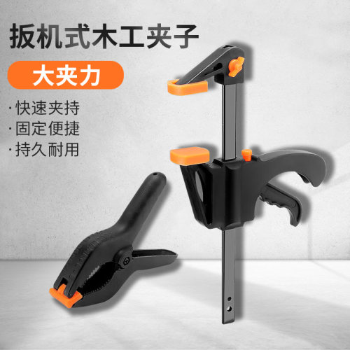 木工夹子固定器f夹快速夹