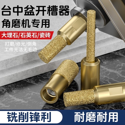 台中盆开槽工具修边拼接缝清底