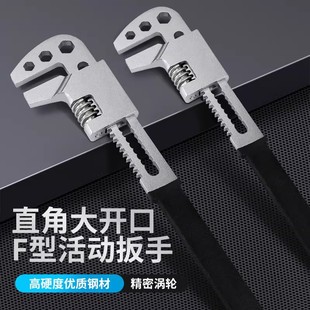 大开口F型活动扳手活口多功能开口直角板手管子钳加厚管钳工具