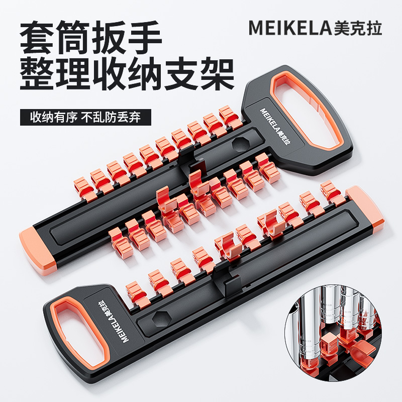 棘轮套筒扳手套装多功能收纳