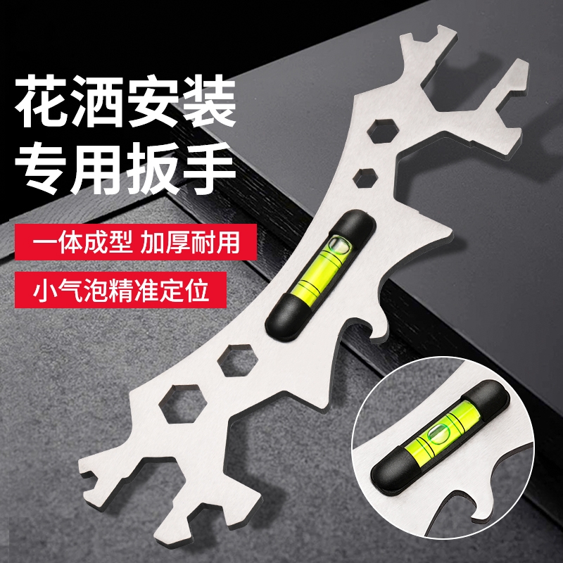 卫浴扳手多功能安装调平器