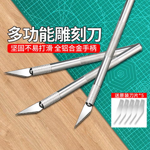 雕刻刀套装DIY手账刻刀