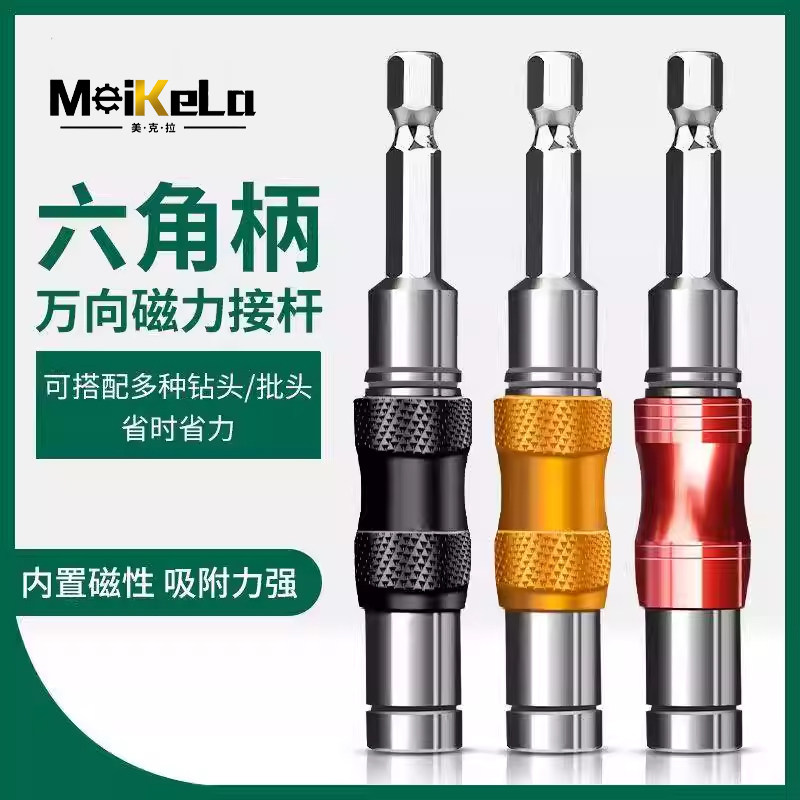 套筒加长杆万向软轴连接杆电动螺丝刀批头转换接头万象转向头弯杆