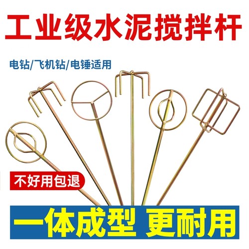 水泥腻子粉搅拌杆腻子搅拌