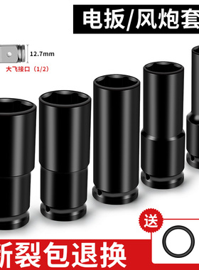 电动扳手套筒头8加长10六角风炮手电钻风批自攻螺丝14mm套头全套