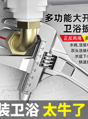 卫浴扳手工具多功能短柄活动大开口维修板手子下水器管道活口管钳