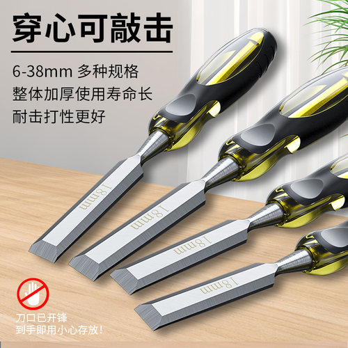 木工凿子穿心凿雕刻专用凿刀扁铲刀特钢扁凿平凿木匠工具大全套装