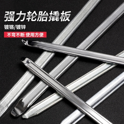 扒胎工具撬棍撬胎棒车用拆电动车